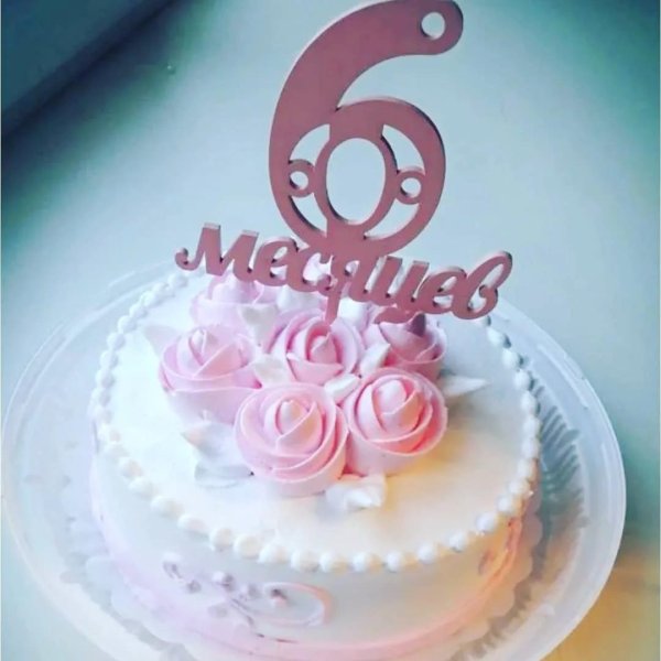 тортики на полгодика девочке