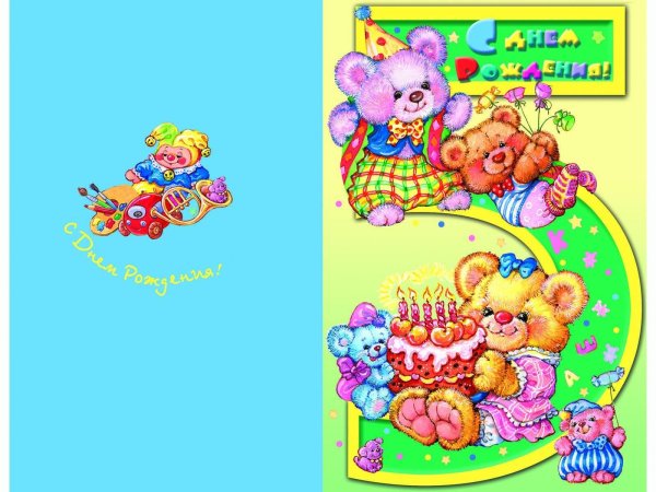 открытки для детей