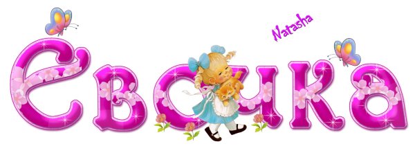 гирлянда спасибо за дочку