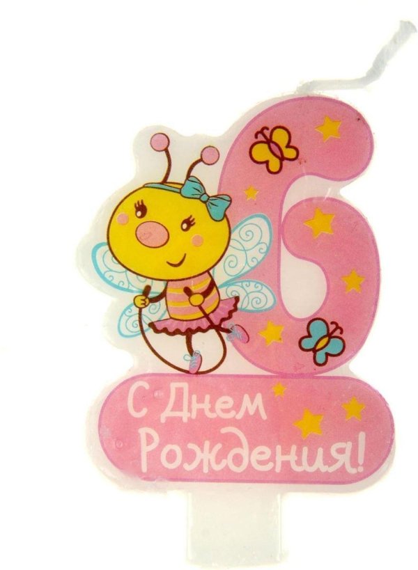 с днем рождения 2 года для девочки