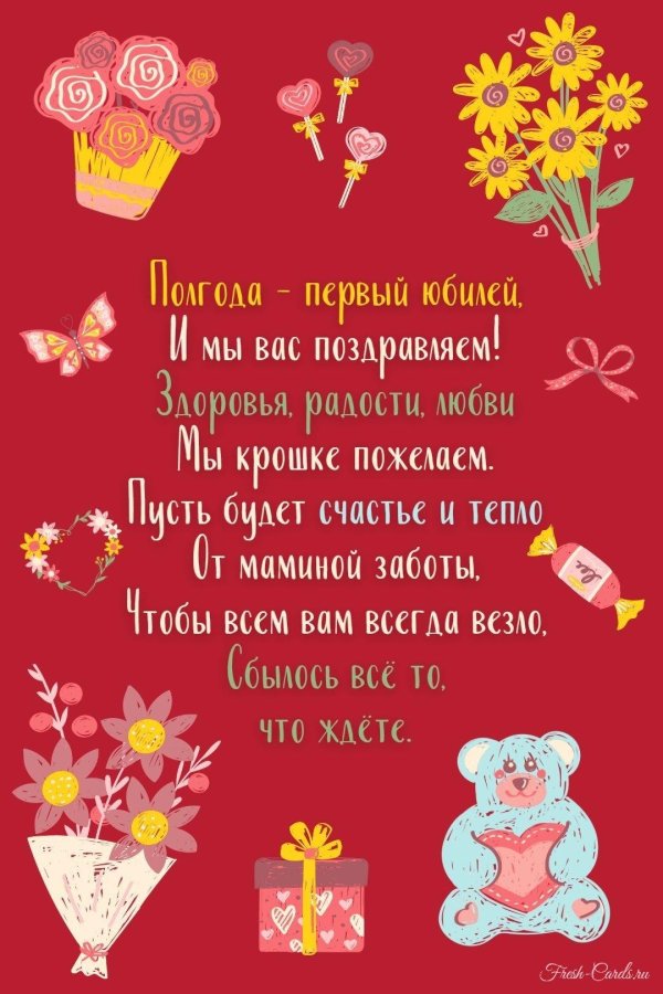 внучке 7 месяцев