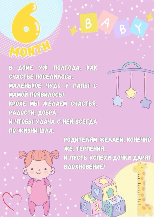 3 месяца ребенку поздравление