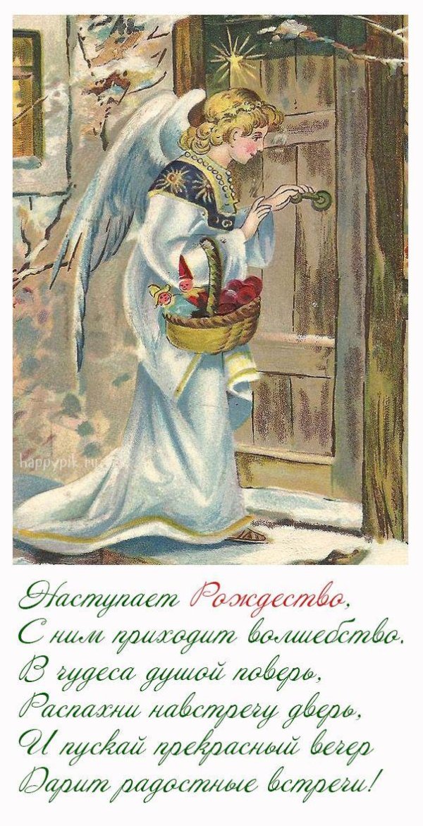 с рождеством ангелы поздравления
