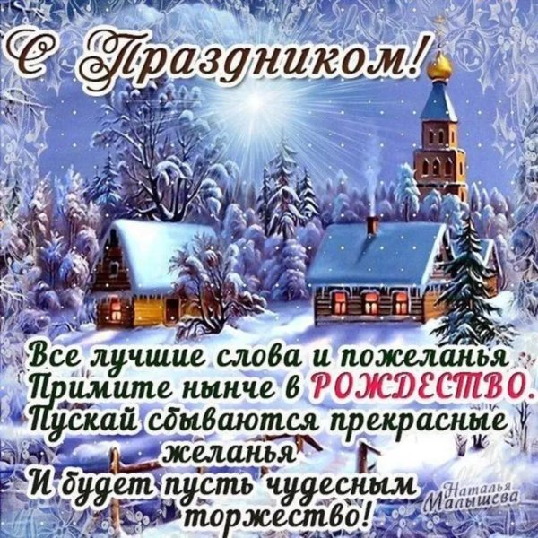 с рождественскими праздниками