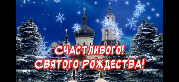 открытка с рождеством христова