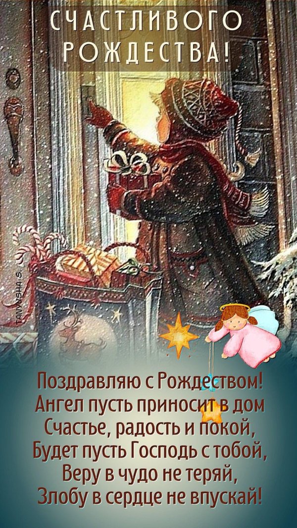 с рождеством
