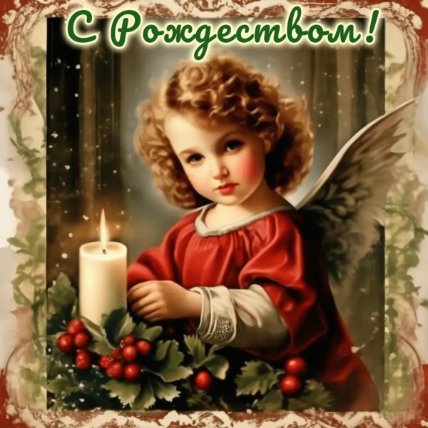 рождественские ангелы