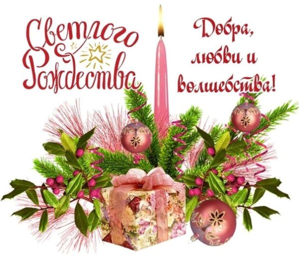 открытка рождества