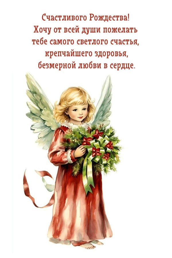 рождественские ангелы