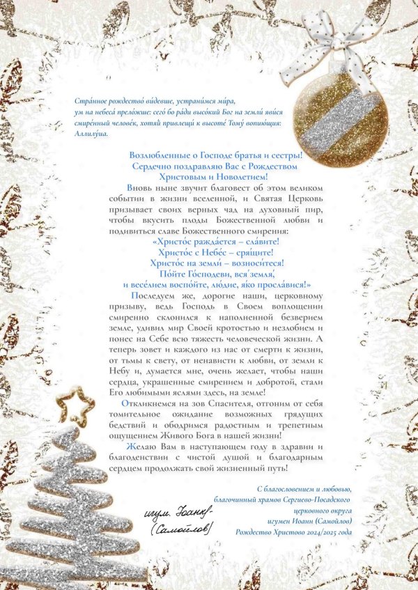 поздравление с новым годам