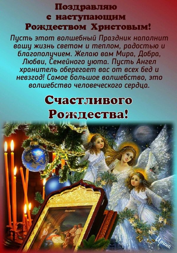 отдание праздника рождества христова