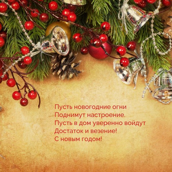 новогоднее открытки