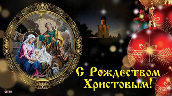 рождества христова