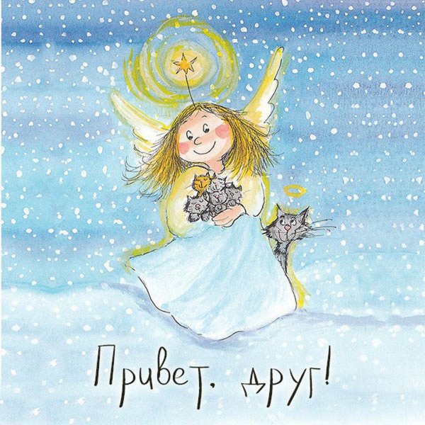 ангел иллюстрация