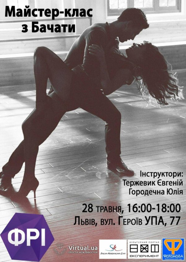 страстные танцы