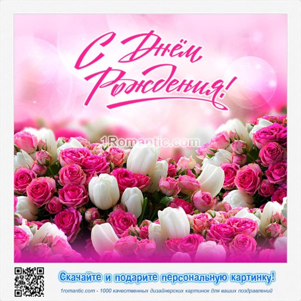 красивые цветы к дню рождения