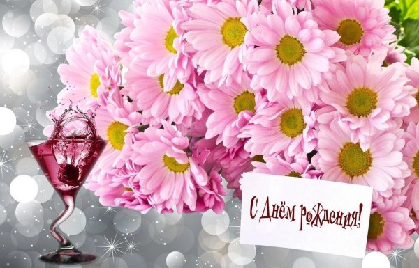поздравление с день рождения женщине