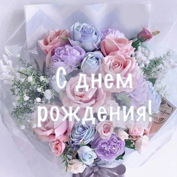 поздравительные открытки с днём рождения женщине красивые бесплатно