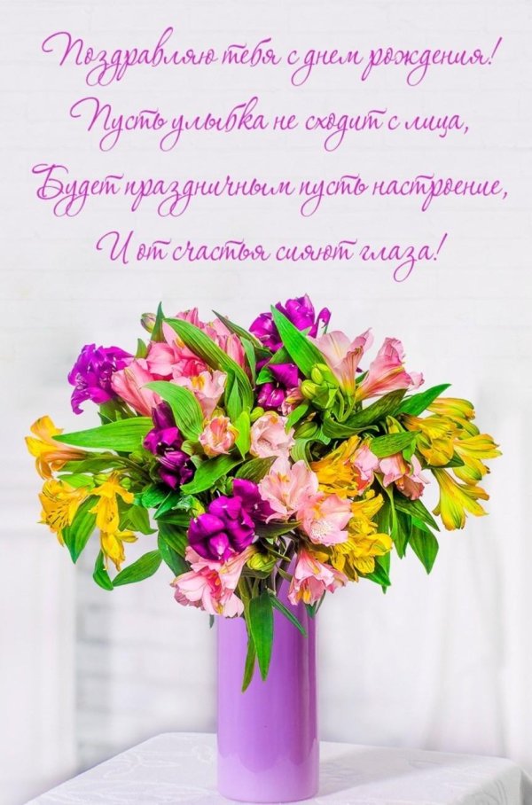 альстромерия микс