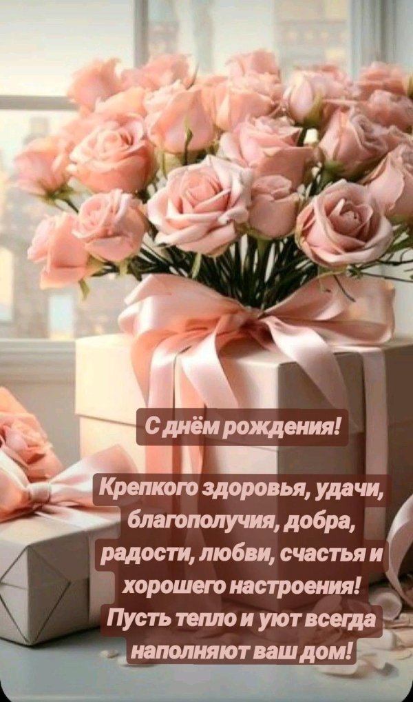 день рождение