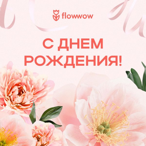 открытка с пионами