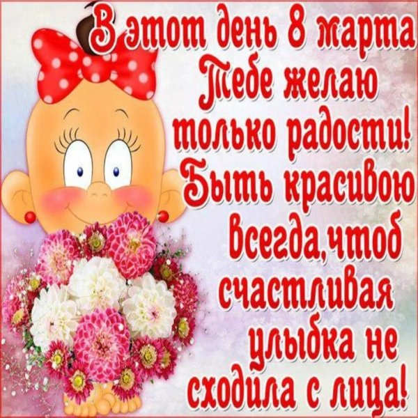 поздравление подругам с 8 марта