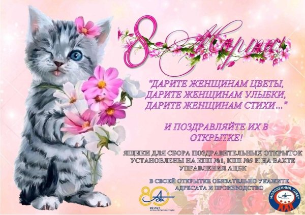 с праздником