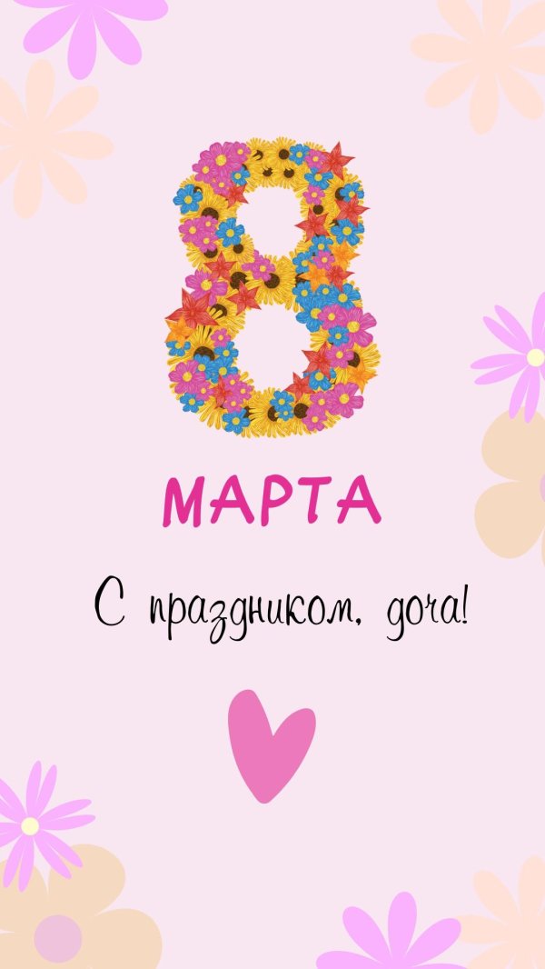 живые поздравительные карточки с 8 марта