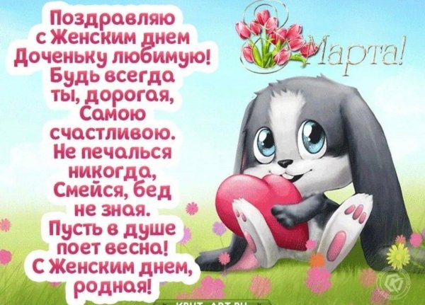 зайка шнуфель