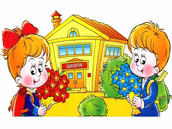 про школу