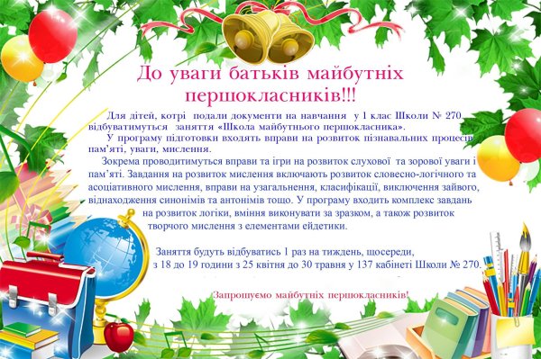 привітання з закінченням навчального року