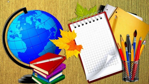 ко дню знаний