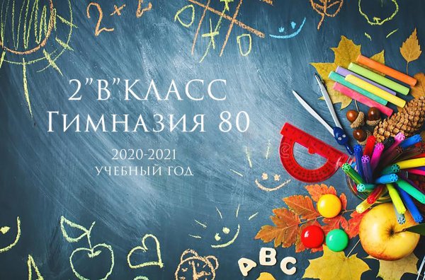 с начала учебного года