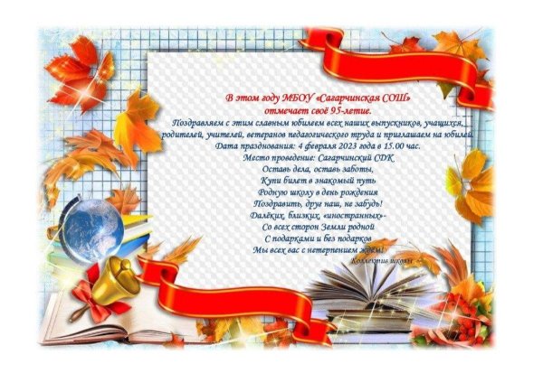 рамка с днем учителя