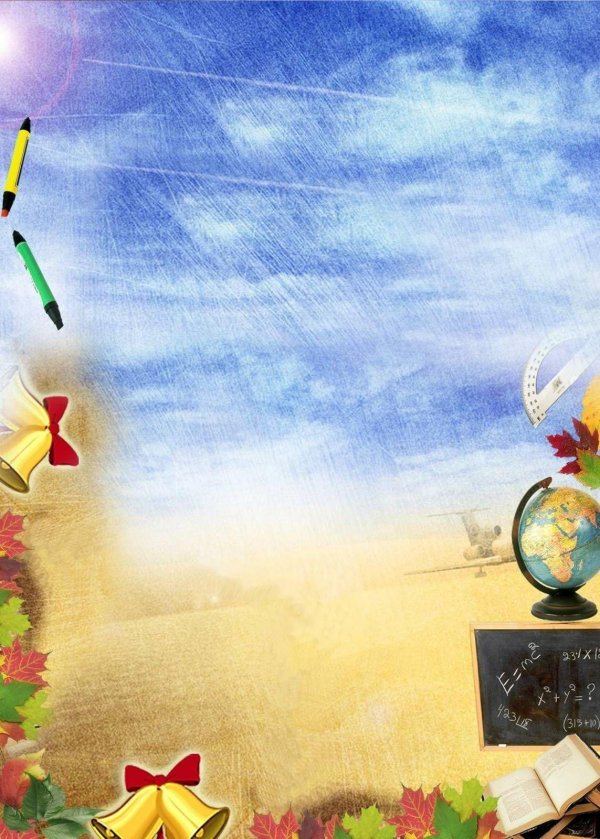 рамка школьная