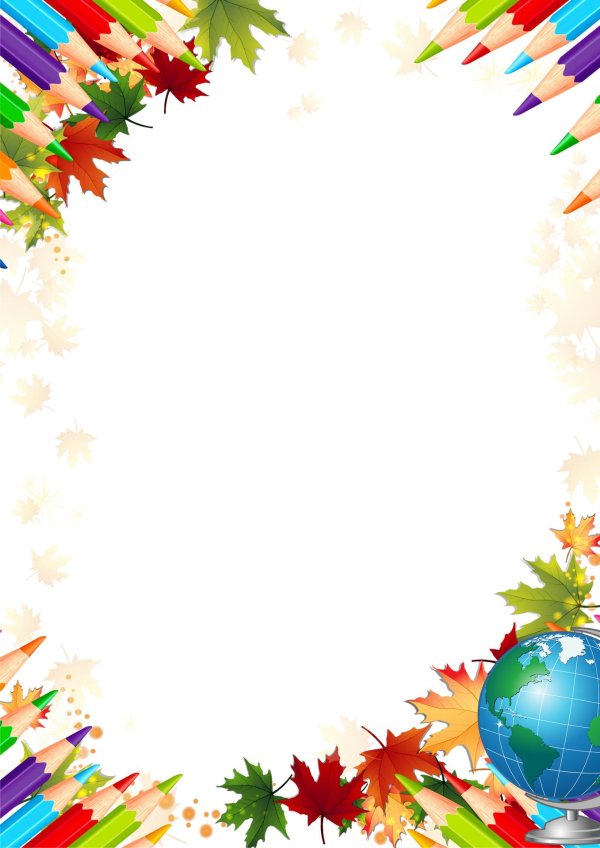 красивые школьные рамки