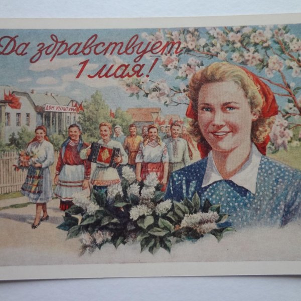 открытка ссср