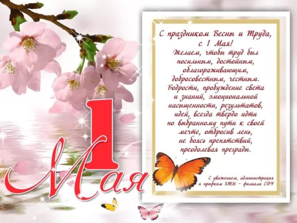 праздником весны и труда открытки
