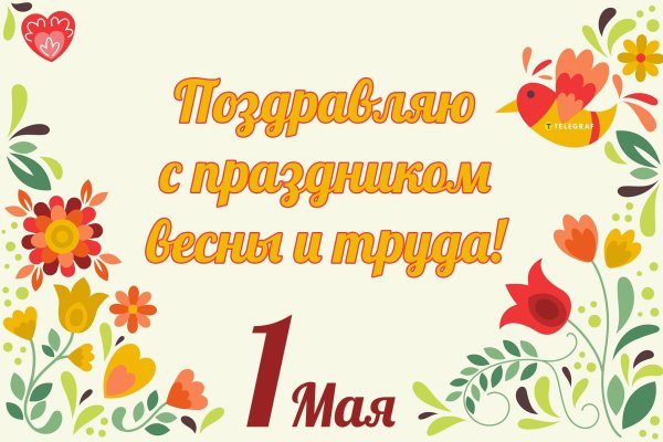 праздником весны и труда открытки