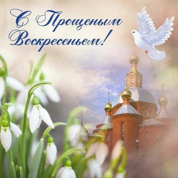 воскресенье воскресения