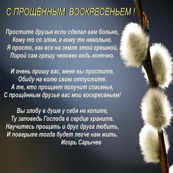 с вербным воскресеньем поздравления