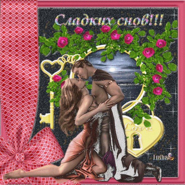 Сладких снов девушке