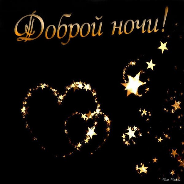 спок ночи любимая