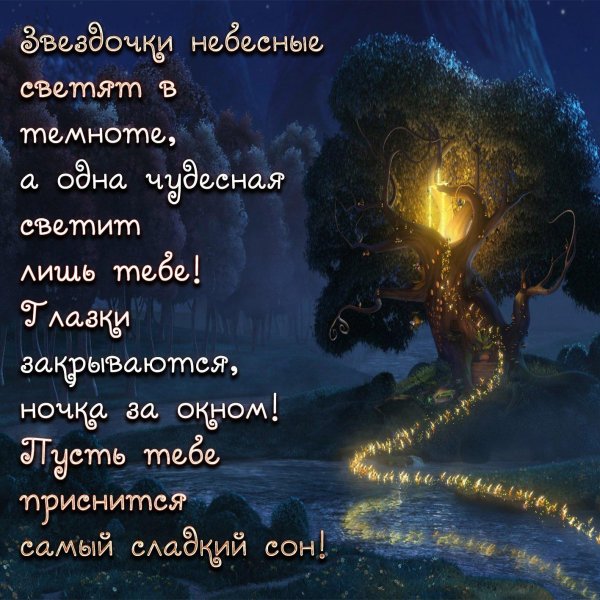 стихи про ночь красивые