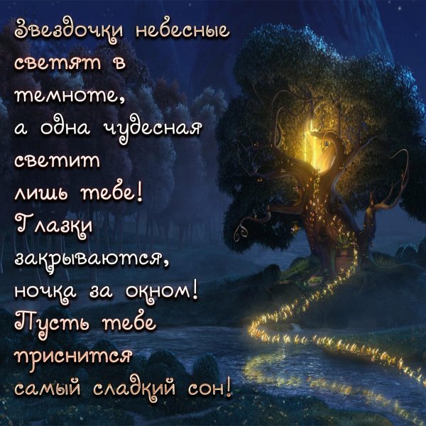 стихи про ночь красивые