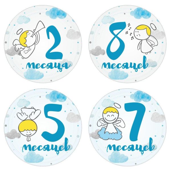 наклейки по месяцам для новорожденных