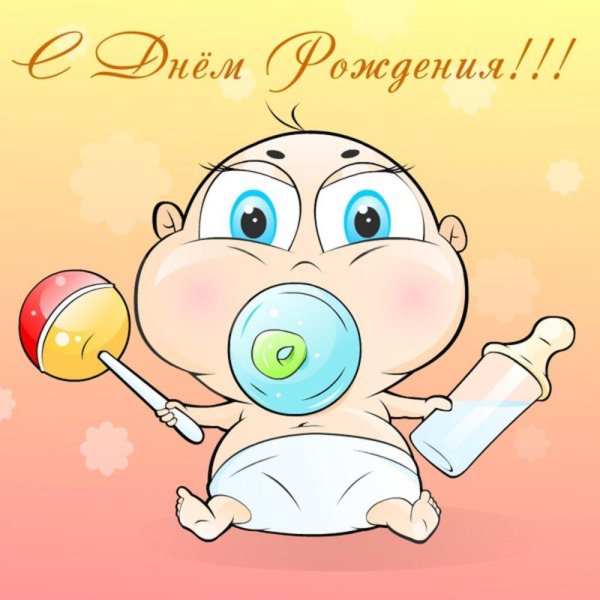 мультяшные младенцы