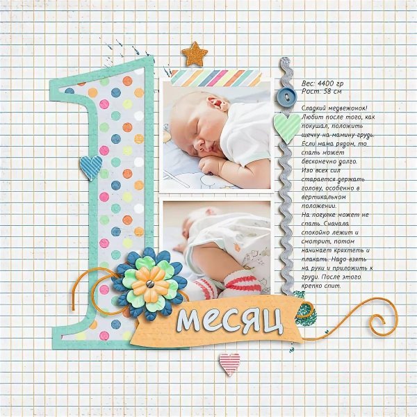 1 месяц малышу поздравления