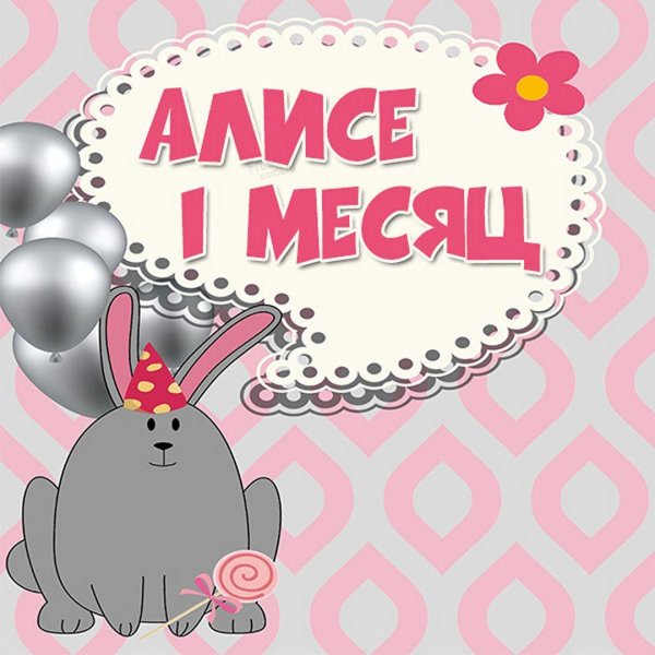 метрика шаблон для девочки