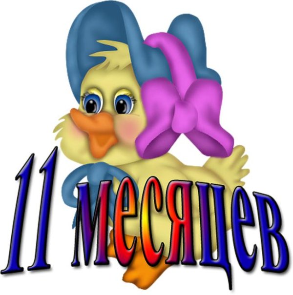 1 месяц мальчику поздравления